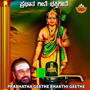 Ganesha Mangala
