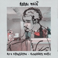 Mc's Emergentes (Monrabeatz Remix) - Single - Mahal Reis