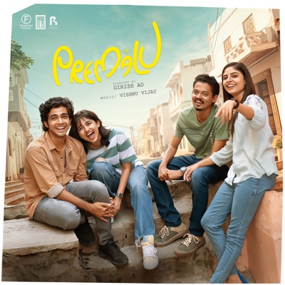 Premalu (Original Motion Picture Soundtrack) - EP