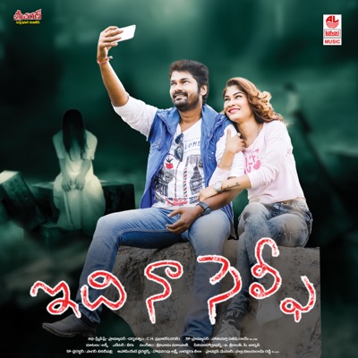 Idi Naa Selfi (Original Motion Picture Soundtrack) - EP