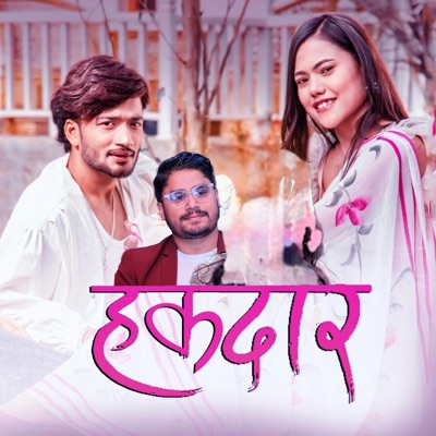 Hakdaar Male Humming (feat. Cd Vijaya Adhikari & Roshani Shrestha) - Single