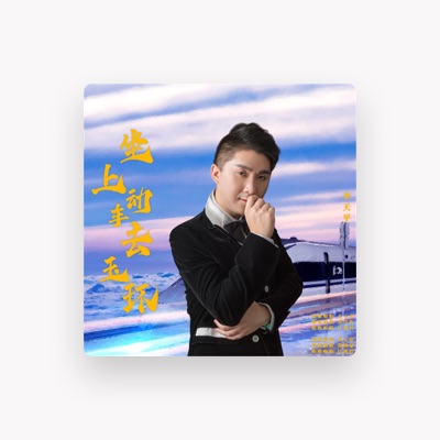Listen to 李天平, watch music videos, read bio, see tour dates & more!