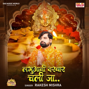 Labhuaani Darbar Chali Ja