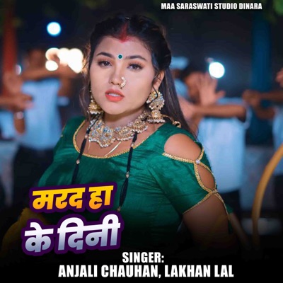Marad Ha Ke Dinar - Single