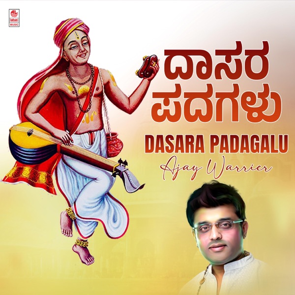 Dasara Padagalu Ajay Warrier