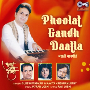Phoolat Gandh Daatla