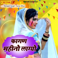 Fagan Mahino Lagyo - Single - Mangal Singh & Sayar Bhai
