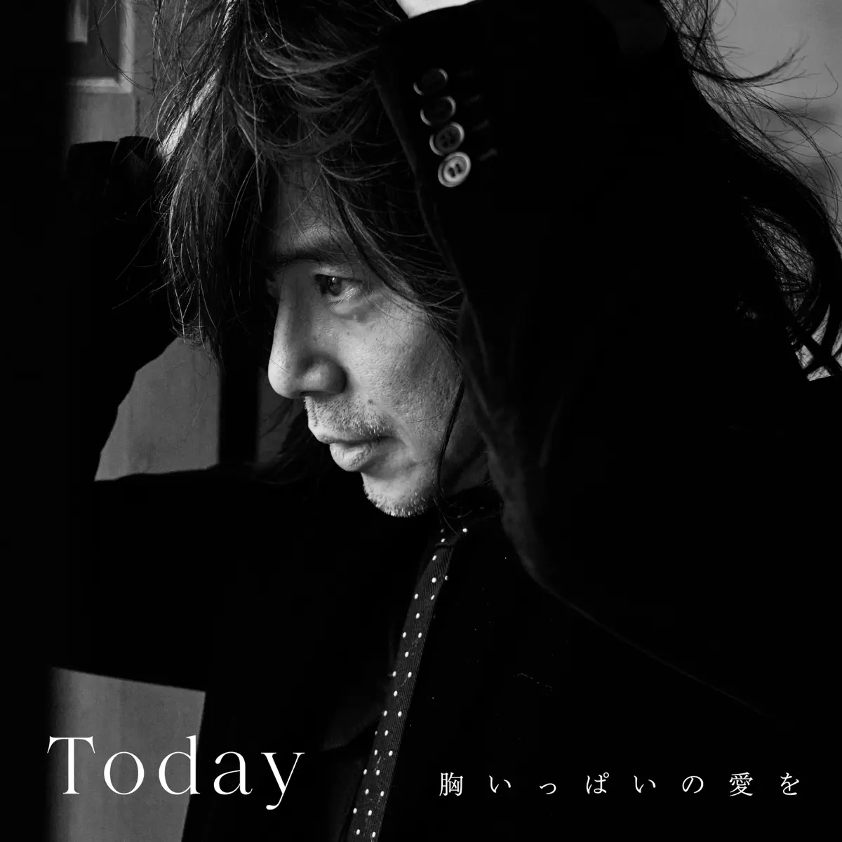 宮本浩次 - Today -胸いっぱいの愛を- - Single (2025) [iTunes Plus AAC M4A]-新房子