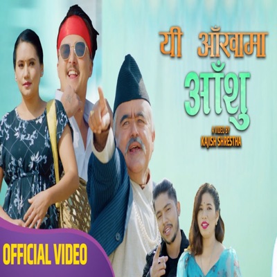 Yi Aankhama Aanshu - EP