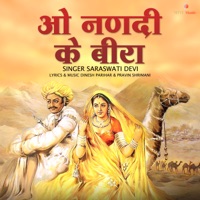 O Nandi Ke Bira - Single - Saraswati Devi