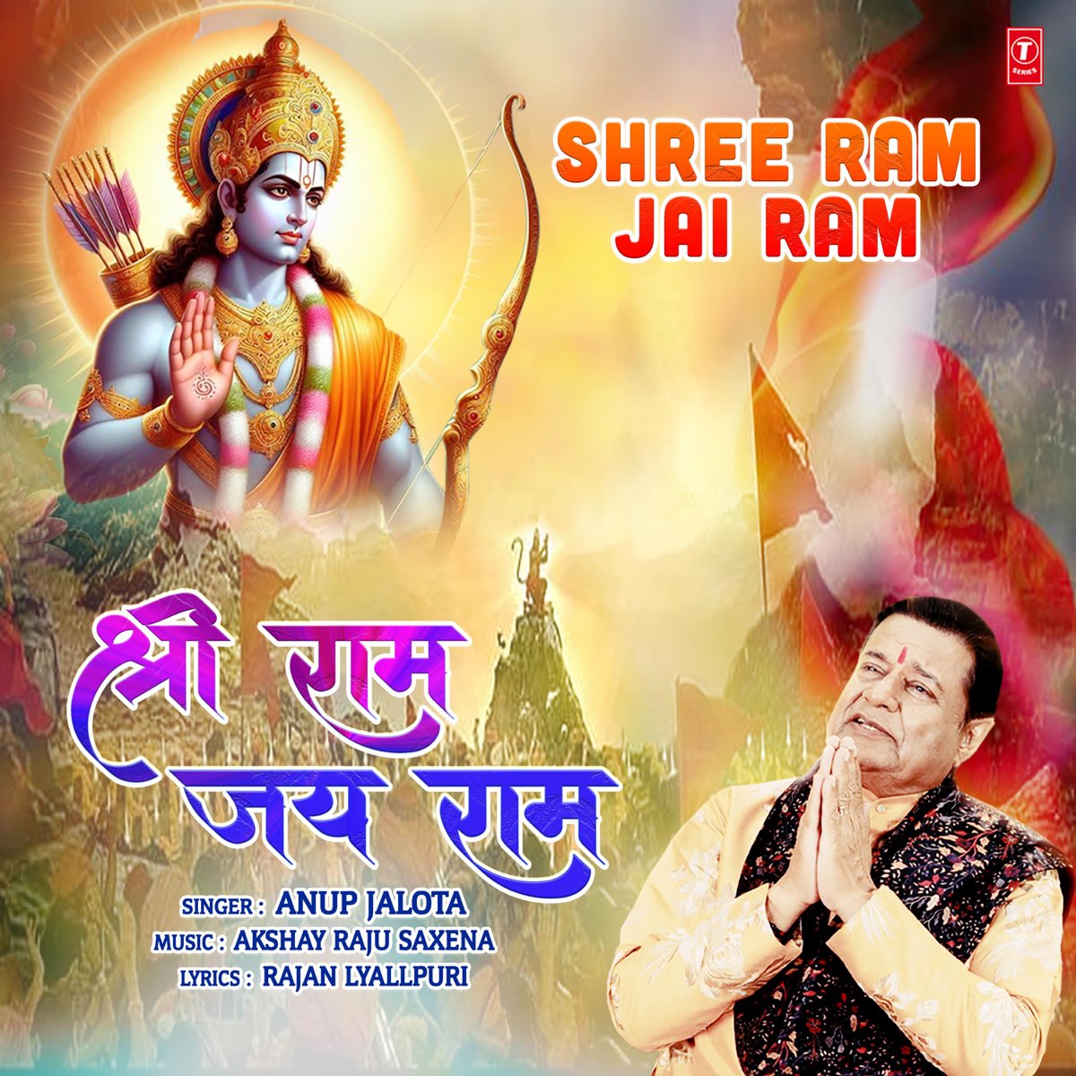 Shree Ram Jai Ram Jai Jai Ram Mantra Mp3 Download Shree Ram Jai Ram - Single - Album by Anup Jalota - Apple Music