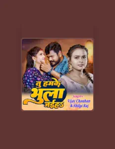 Shilpi Raj सुनें, म्यूज़िक वीडियो देखें, बायो पढ़ें, दौरे की तारीखें और बहुत कुछ देखें!