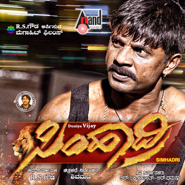 Simhadri (Original Motion Picture Soundtrack) - EP