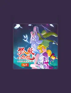 Listen to 马里奥, watch music videos, read bio, see tour dates & more!