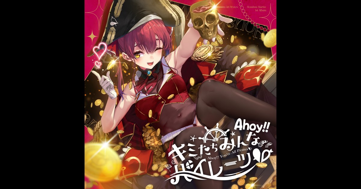 Ahoy!! キミたちみんなパイレーツ♡ - 宝鐘マリンのアルバム