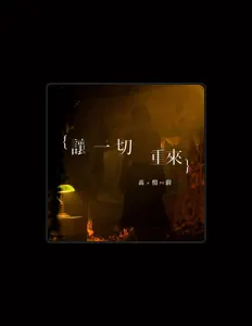 Listen to Ape Kao, watch music videos, read bio, see tour dates & more!