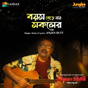 Boyosh Bere Jay Sokoler (From 