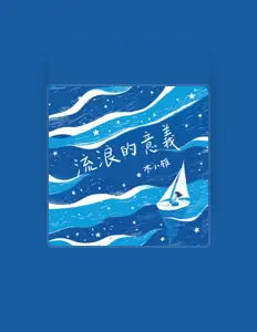 木小雅 सुनें, म्यूज़िक वीडियो देखें, बायो पढ़ें, दौरे की तारीखें और बहुत कुछ देखें!