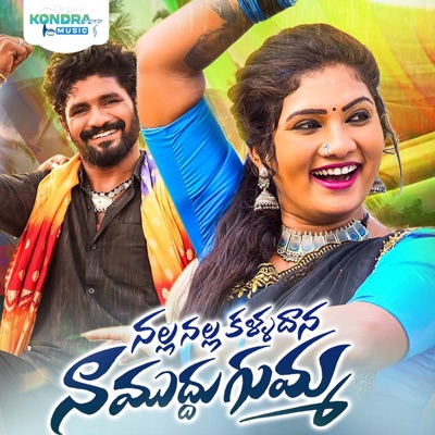 Nalla Nalla Kalladana Na Mudhu Gumma (DJ Song) - Single