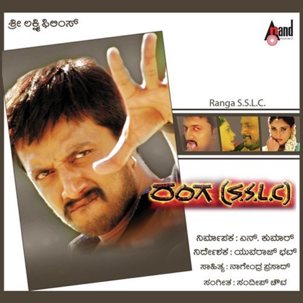 Ranga S.S.L.C. (Original Motion Picture Soundtrack) - EP