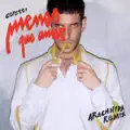 Menos Que Amor