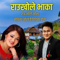 Rau Kholai Khola (बोकिन्छ झोला है हिडिन्छ होला) - EP - Jibihang Rai
