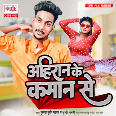 Ahiran Ke Kaman Se - Single