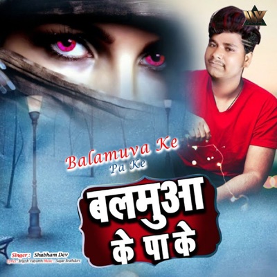 Balamuva Ke Pa Ke - Single