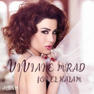 Song - Ayam - Viviane Mrad
