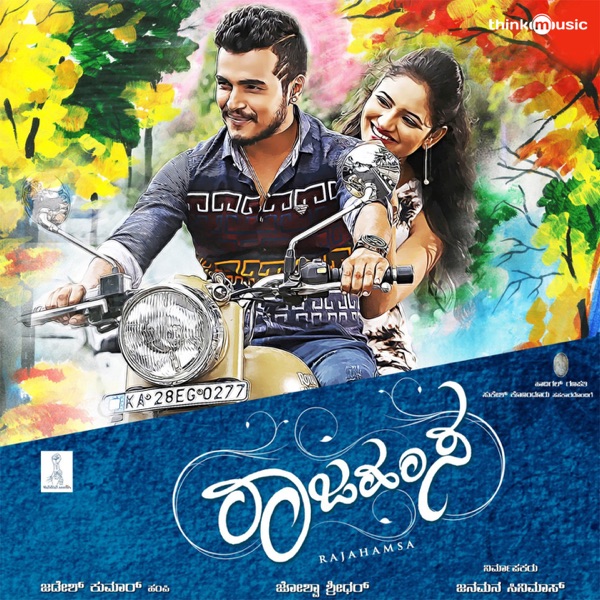 Rajahamsa (Original Motion Picture Soundtrack) - EP