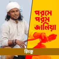 Porome Porom Jania - Single - Rinku