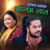 Antim Sas - EP - Ramu Birahi Malla