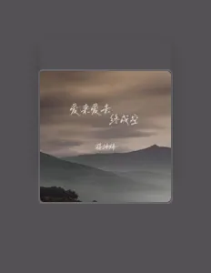 Listen to 蒋坤炜, watch music videos, read bio, see tour dates & more!