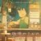 にっきゅうブレンド - Cat's Paw Blend - ねこと音楽/Cats & Music lyrics