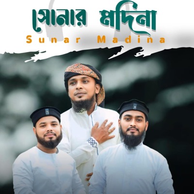 Sunar Modina - Single