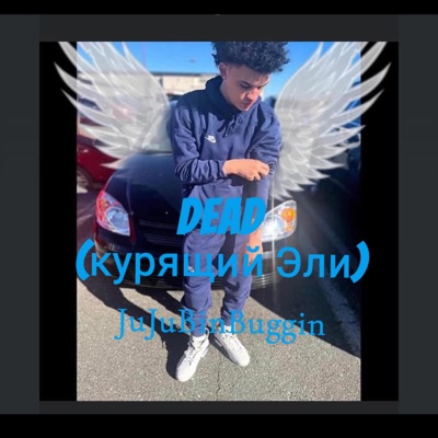 Dead (курящий Эли) - Single