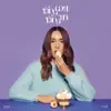 Palmy - ขวัญเอยขวัญมา
