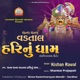 Dhanya Dhanya Vadtal Hari Nu Dham Swaminarayan Kirtan EP