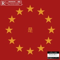 B&E - EP - Erion & Buta