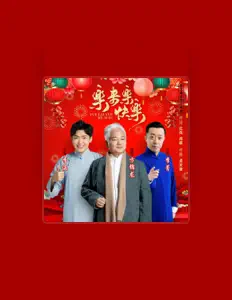 李涵を聴いたり、ミュージックビデオを鑑賞したり、経歴やツアー日程などを確認したりしましょう！