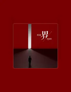 纸砚zyan: песни, клипы, биография, даты выступлений и многое другое.