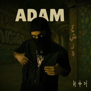 عشرة (feat. Sameer)