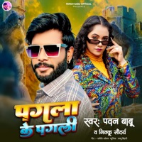 Pagala Ke Pagali - Single - Pawan Babu & Nikku Saundarya