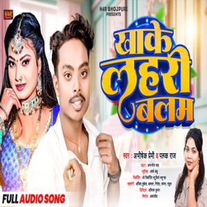 Khake Lahari Balam