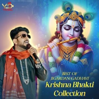 Best of Jigardan Gadhavi Krishna Bhakti Collection - EP - Jigardan Gadhavi