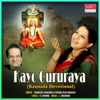 Kayo Gururaya - Premalatha Diwakar & Shimoga Subbanna