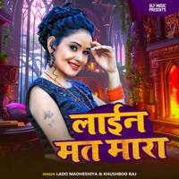 Lain Mat Mara - Single - Lado Madheshiya & Khushboo Raj