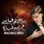 PEHLA TAMANCHA PHOOL SAY CHEHRAY PAY JAB LAGA - Single