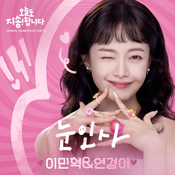 Sorry Not Sorry Part 5 (Original Soundtrack) [From Sorry Not Sorry] - Single