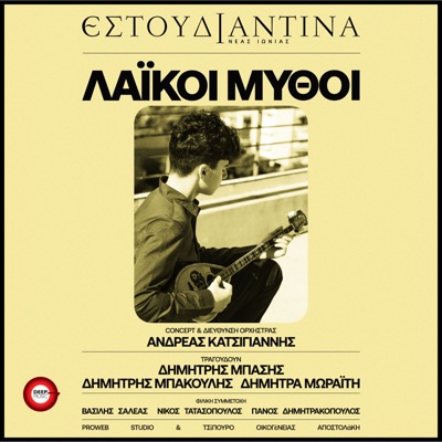 Laikoi Mythoi